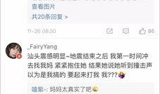 山东爆料最新消息视频,视频揭露惊人真相！