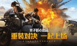 和平精英ss18赛季爆料视频,全新爆料视频揭秘赛季亮点与改动